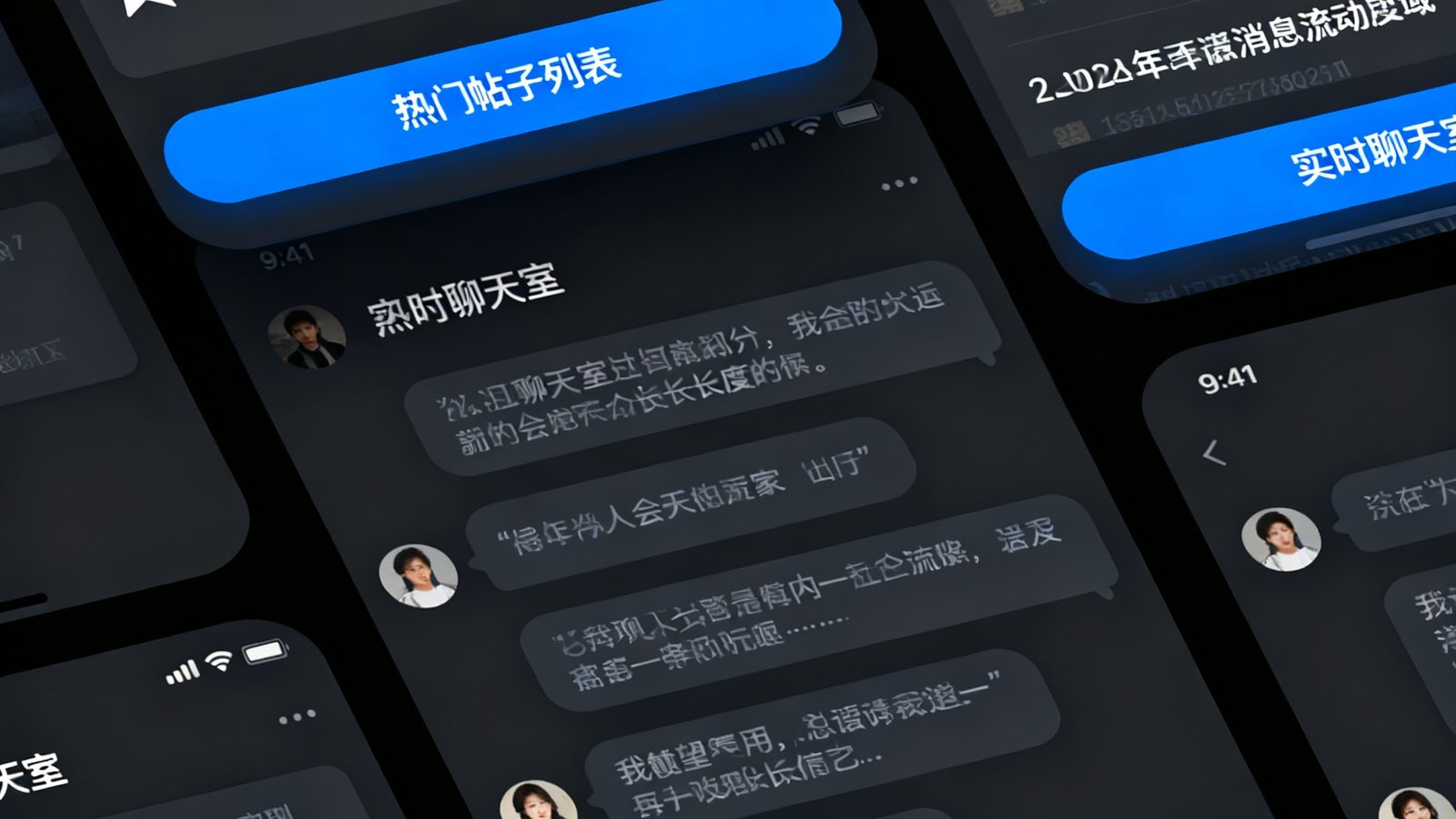球迷讨论区界面截图，展示赛后评分区的五角星评分组件、热门帖子列表以及实时聊天室的消息滚动区域，整体UI采用深色模式设计。